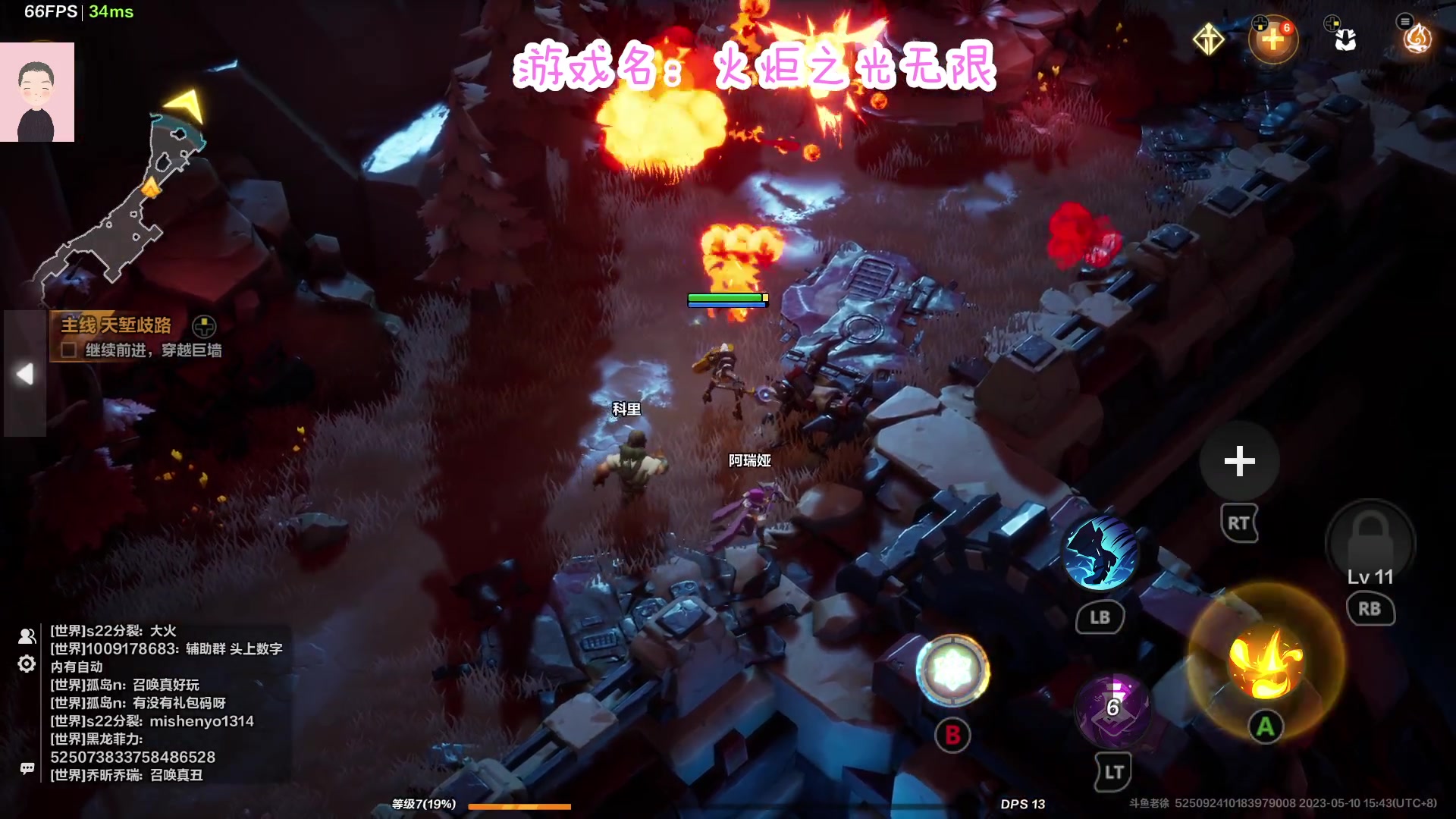 【2023-05-10 15点场】徐兴发1993：火炬之光无限公测-第1天