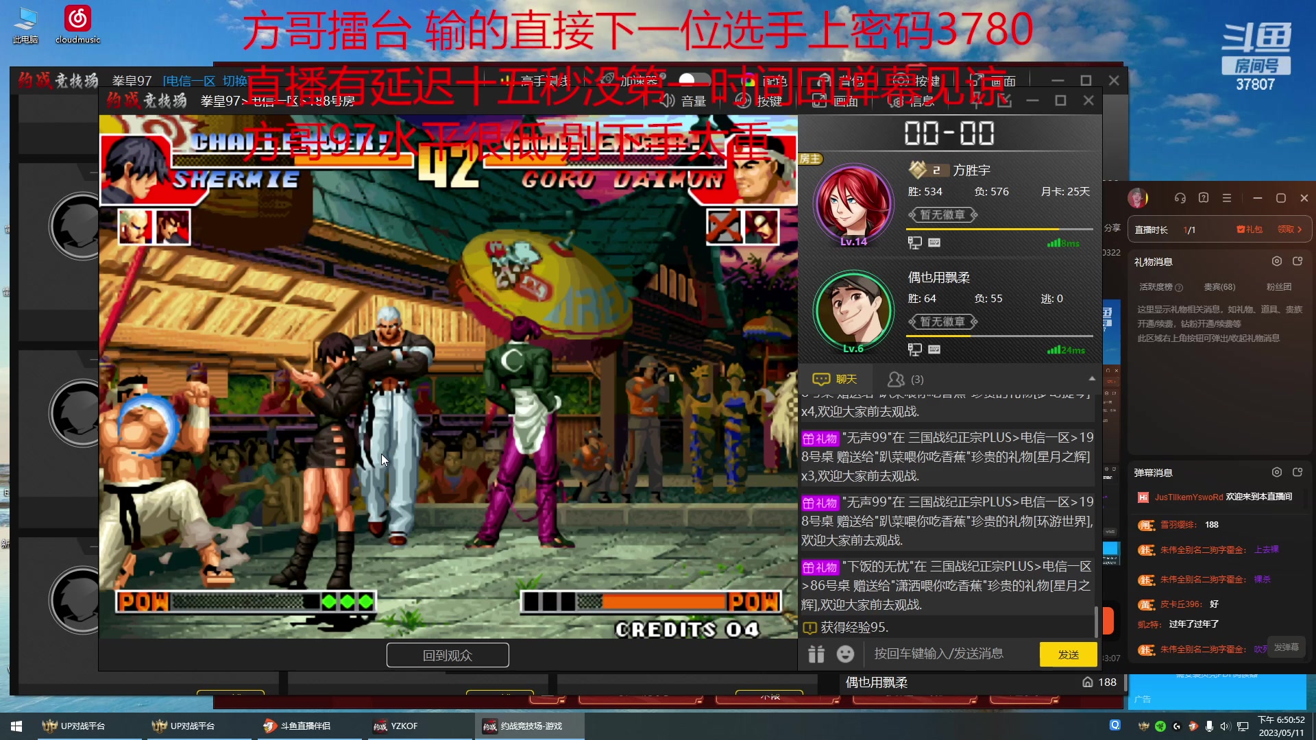 【2023-05-11 18点场】战神_河池VR：星期一见泰裤辣