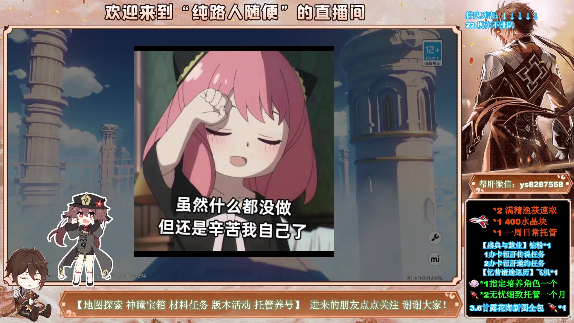 【2023-05-09 10点场】纯路人随便：小主播在线1办卡帮过传说任务