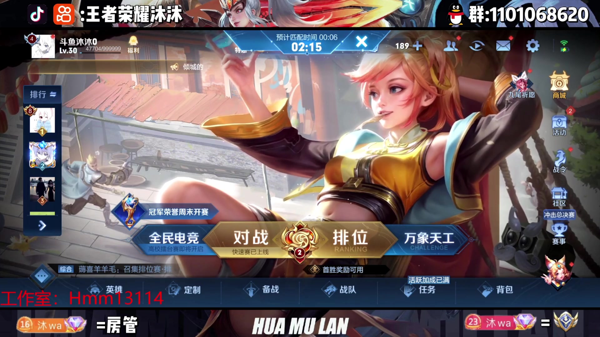 【2023-05-11 17点场】沐沐Ccccc：巅峰赛2200冲前十