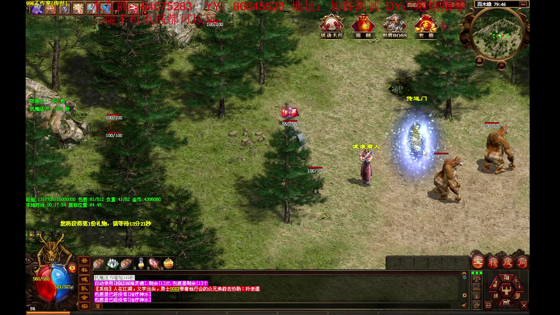 【2023-05-11 00点场】主播温州炮哥：传奇，测试测试差不多了