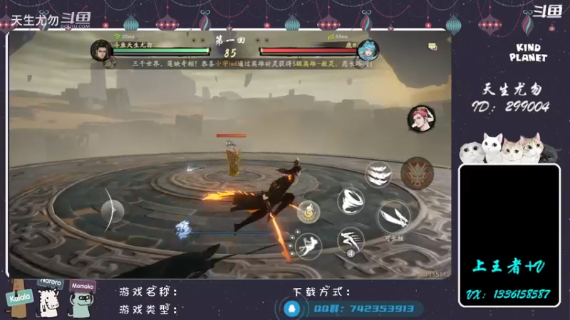 西行纪 燃魂 PVP