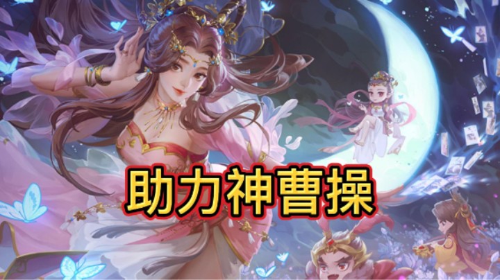 BBD解说三国杀国战 神曹再世 一发入局