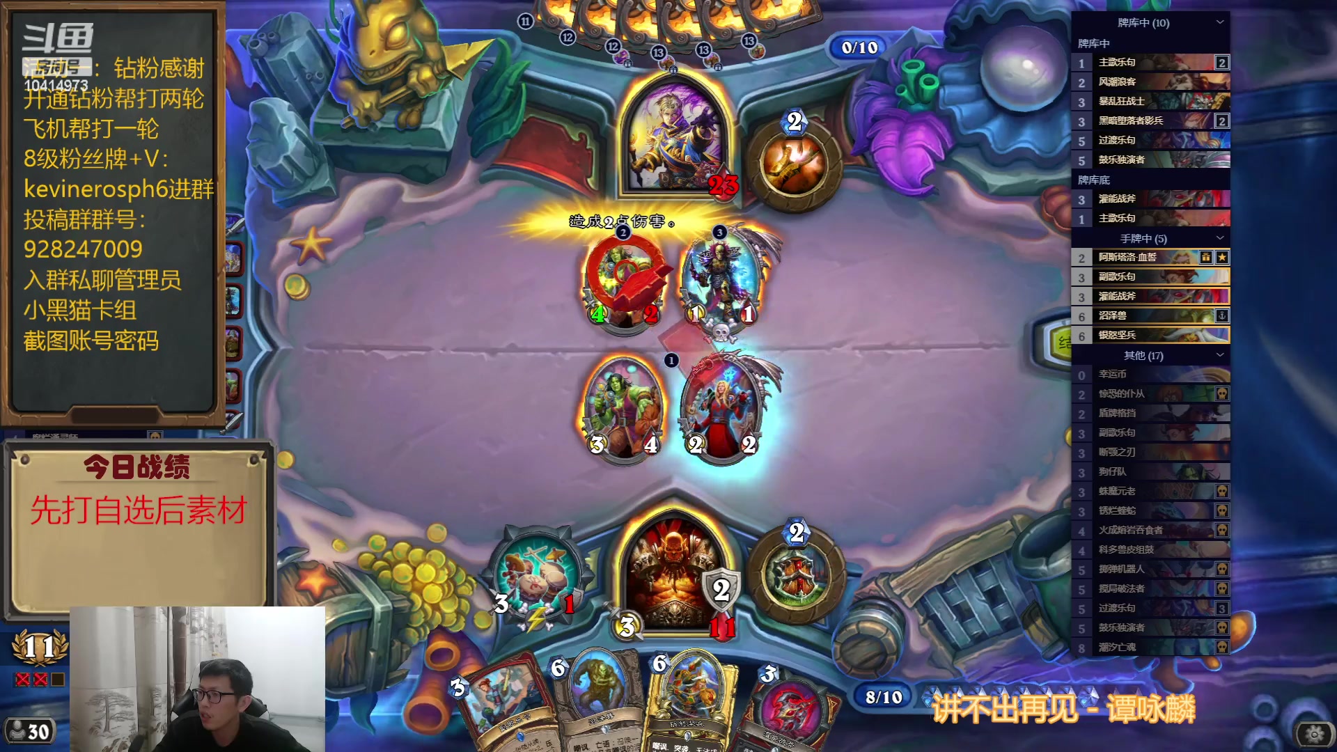 【2023-05-09 22点场】完美竞技古尔丹：打打自选聊聊素材