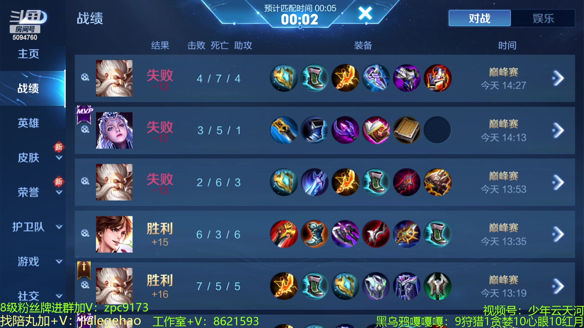 【2023-05-11 14点场】青鸾少年云天河：芈月咬金历险记~