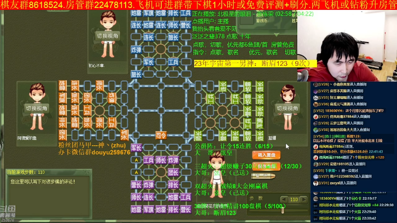 【四国军棋】神机小诸葛的精彩时刻 20230511 22点场