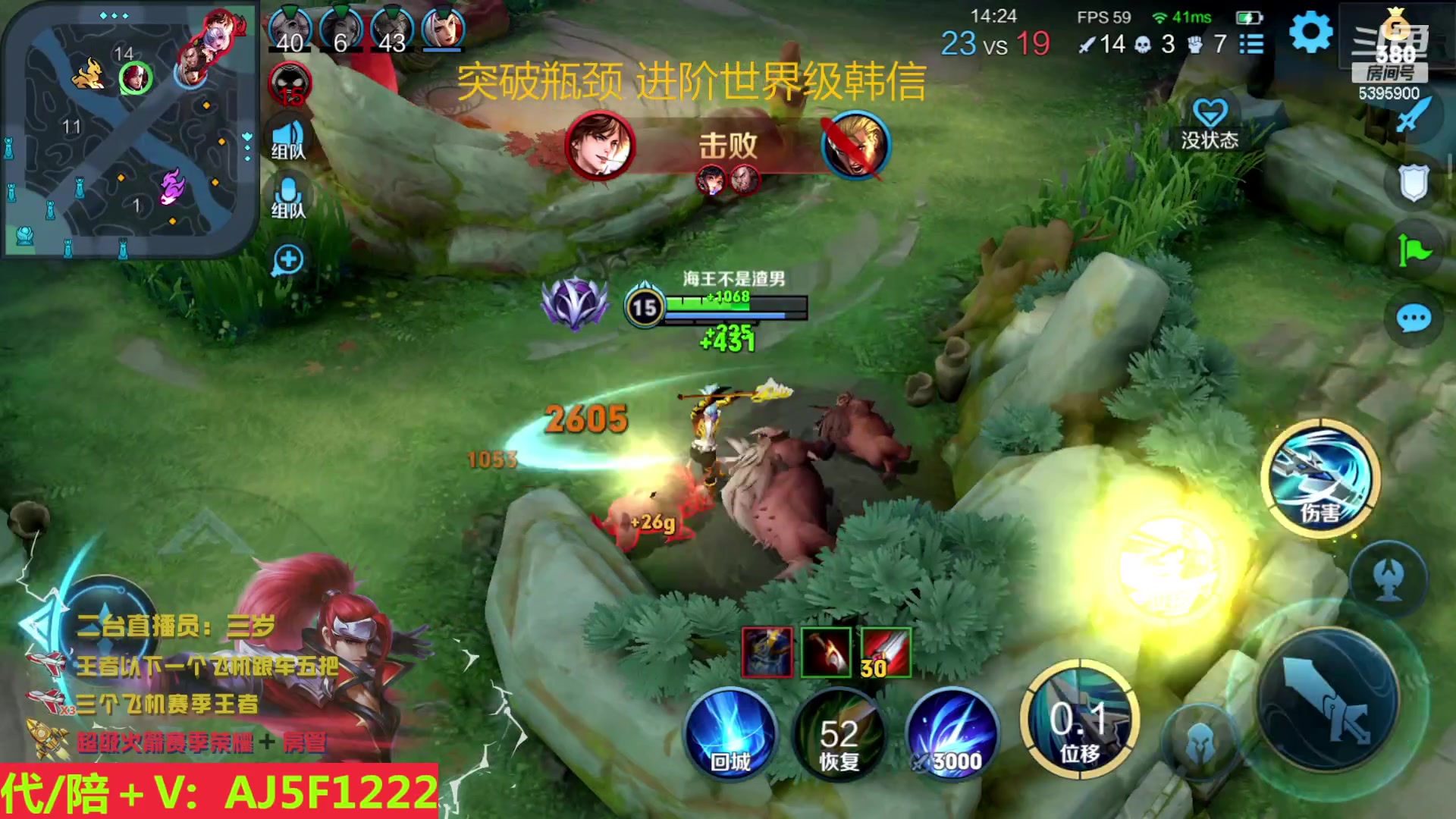 【2023-05-11 20点场】A老回：世界级韩信 职业带粉野王