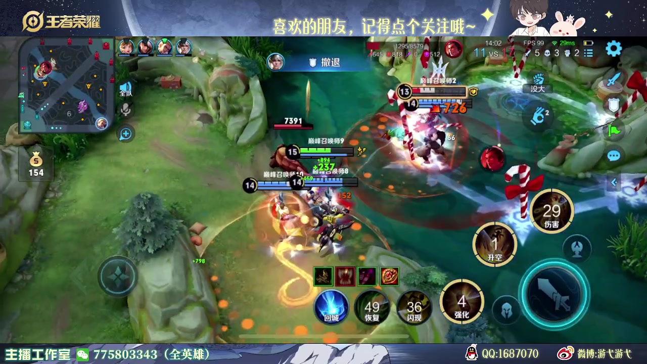【2023-05-10 22点场】游弋：王者局单排 莱西奥新皮肤