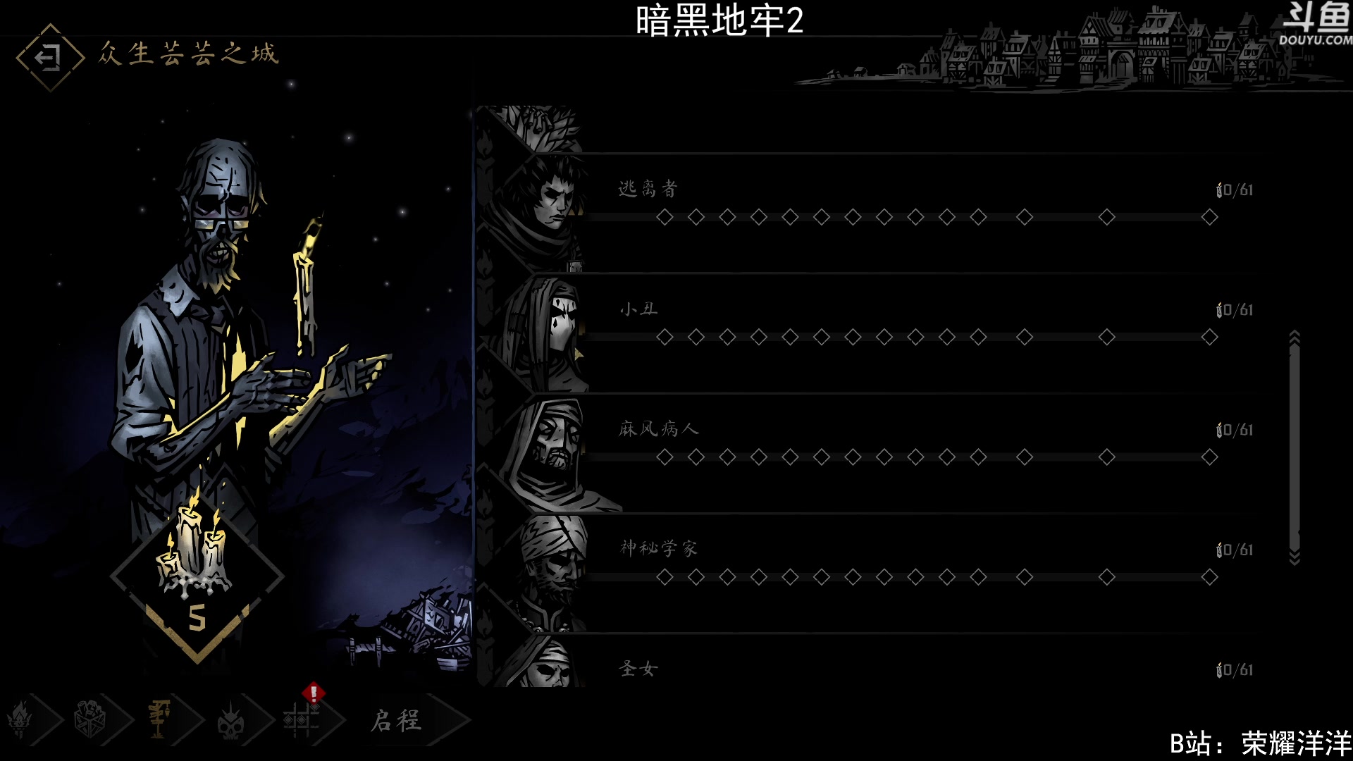 【2023-05-10 23点场】荣耀洋洋：【洋洋】小众，独立，单机游戏！