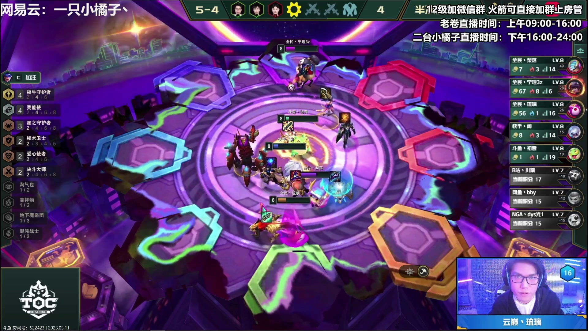 【2023-05-11 21点场】卷子丶：和小橘子一起ob半决赛b组