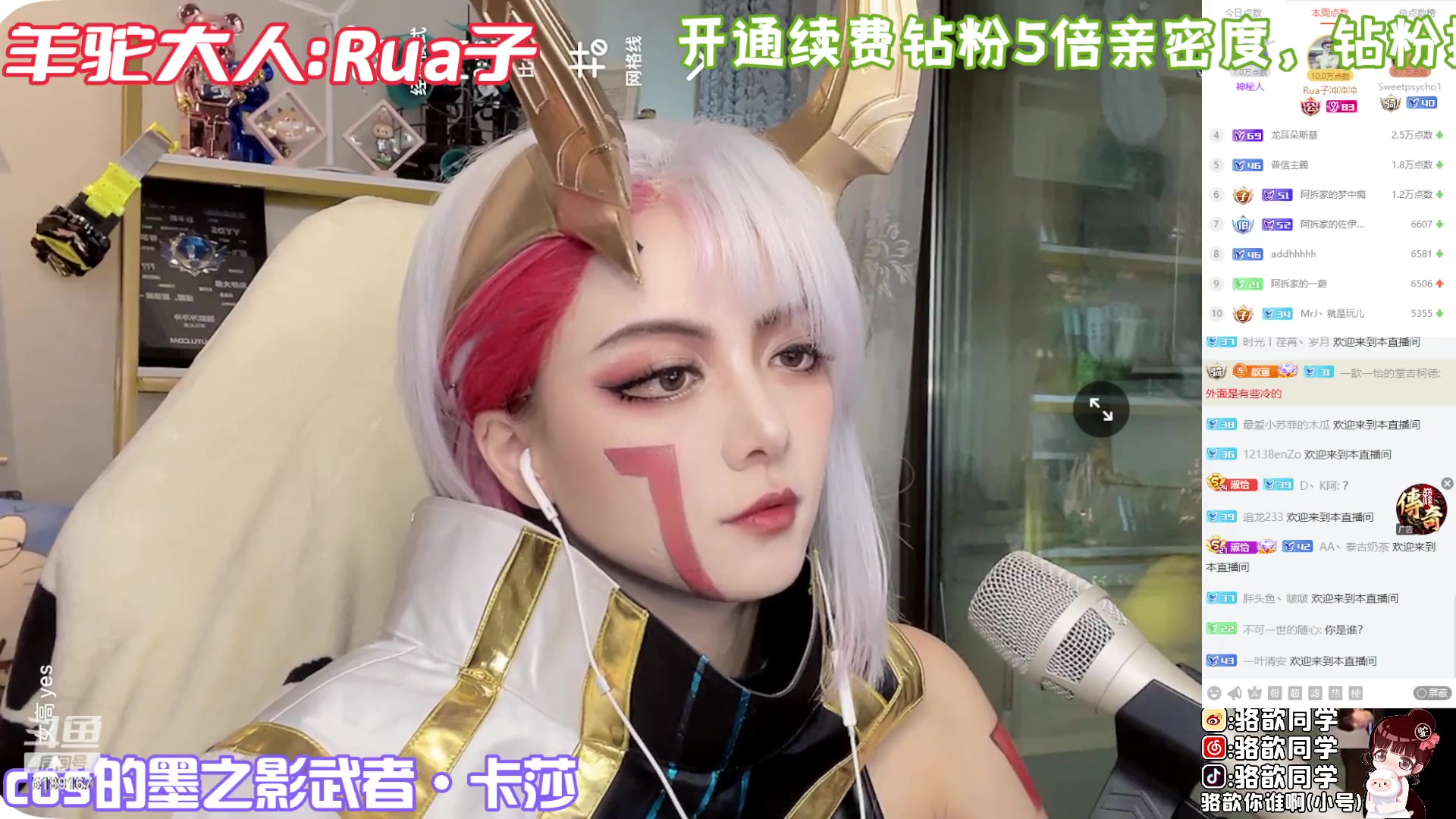 【2023-05-11 18点场】骆歆冲冲冲：小骆：钻粉狂欢！冲锋！