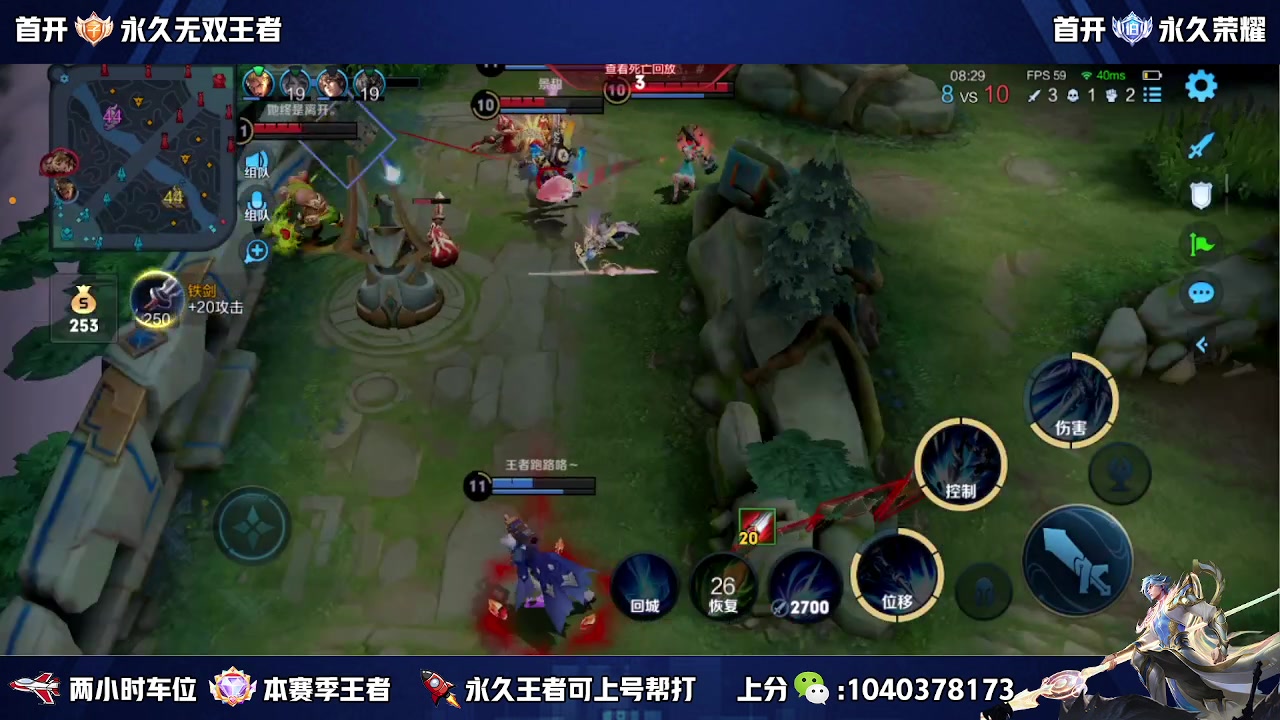 【2023-05-11 13点场】天涯丶全能打野：国服赵云有车位 五排二带三胜率高