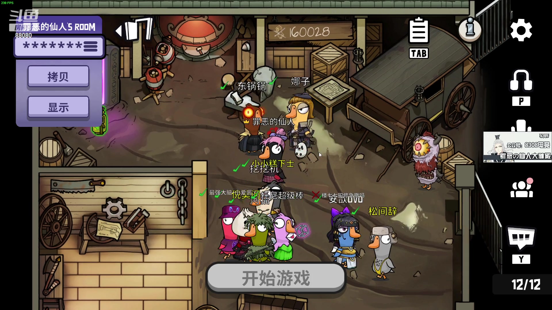 【2023-05-11 20点场】仙某某：神秘的直播间88080