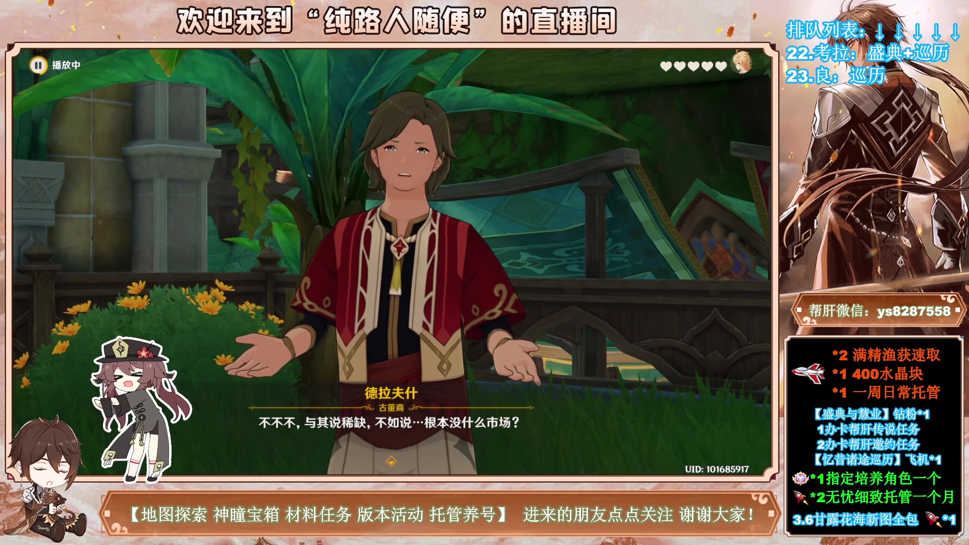 【2023-05-10 18点场】纯路人随便：双倍亲密，1卡传说2卡邀约，全能帮肝