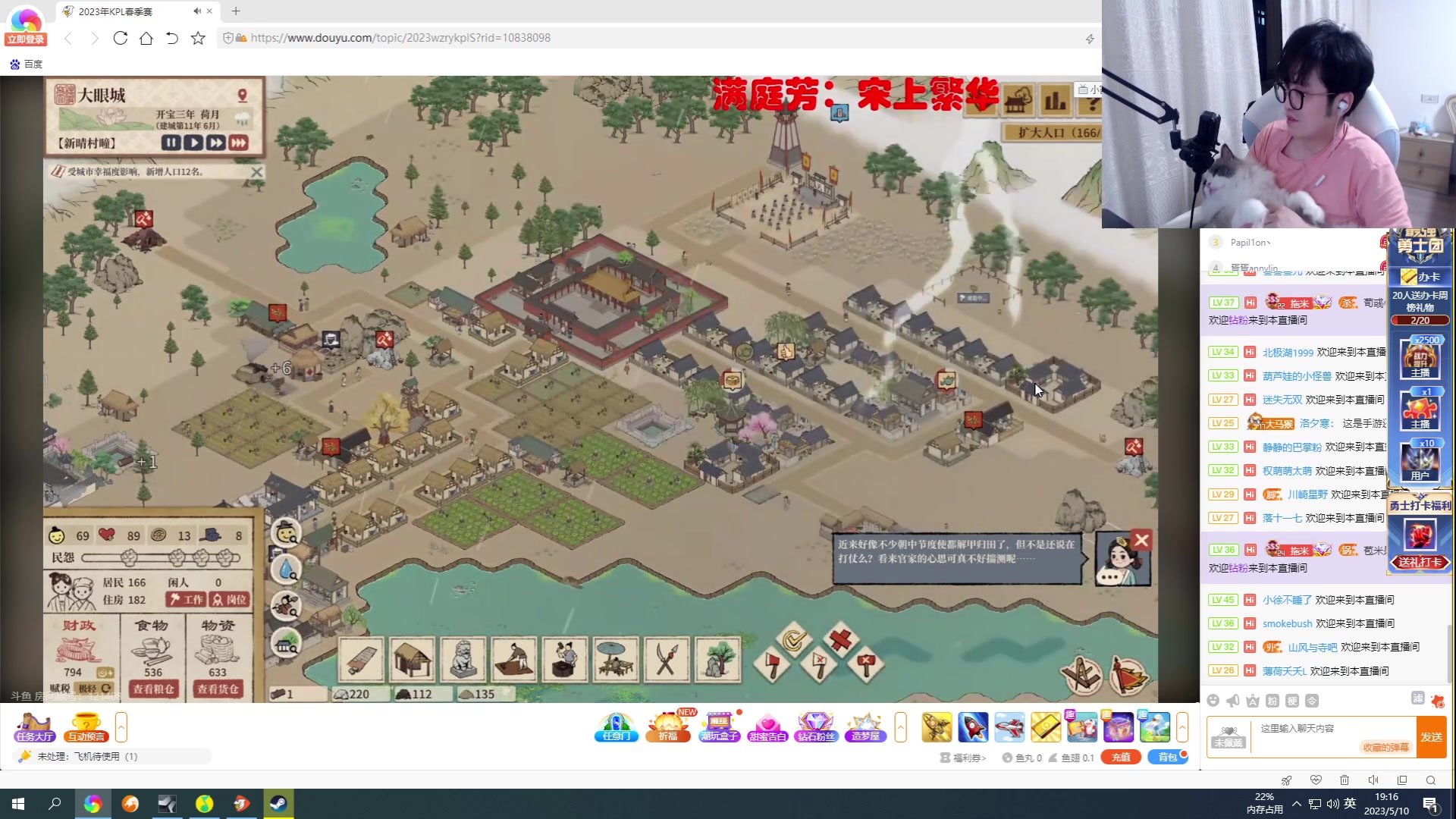 【2023-05-10 18点场】WE丶994：满庭芳。。。。。