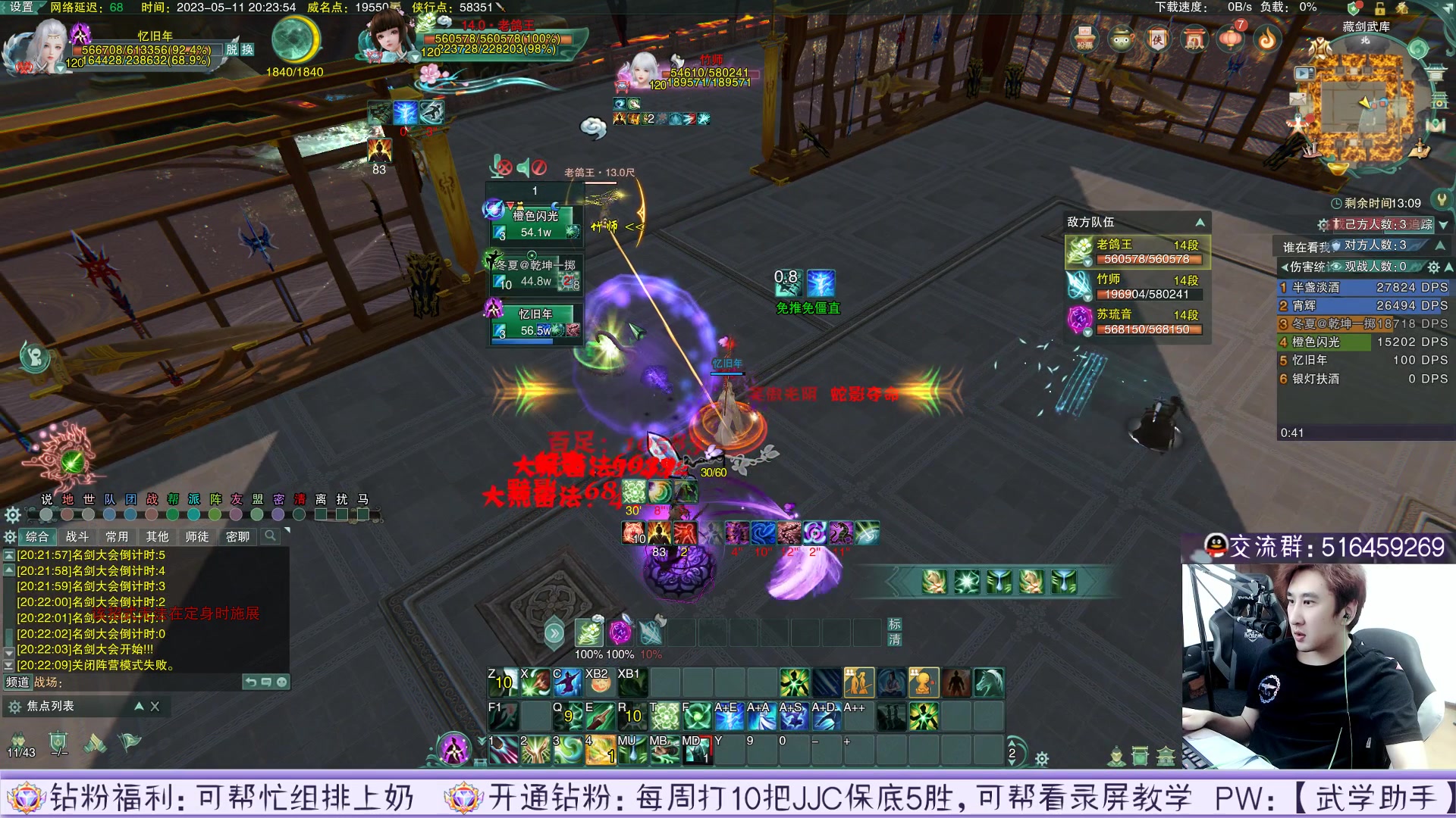 【2023-05-11 19点场】忆旧年丶：【年年哥】鲸丐花组排冲2700