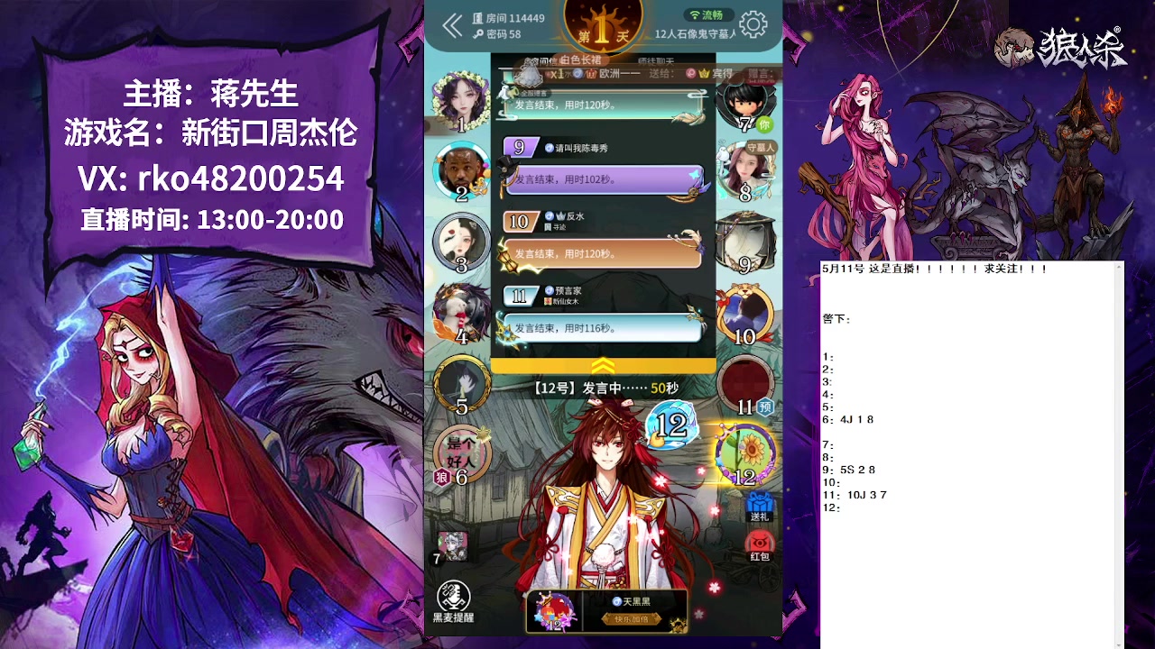 【2023-05-11 14点场】蒋先生KG21：男主播回归！！！