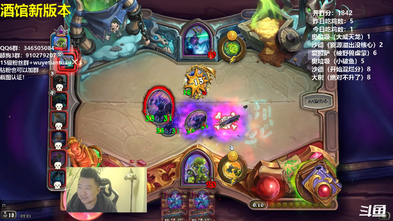 【炉石传说】姜神丶的精彩时刻 20230511 02点场