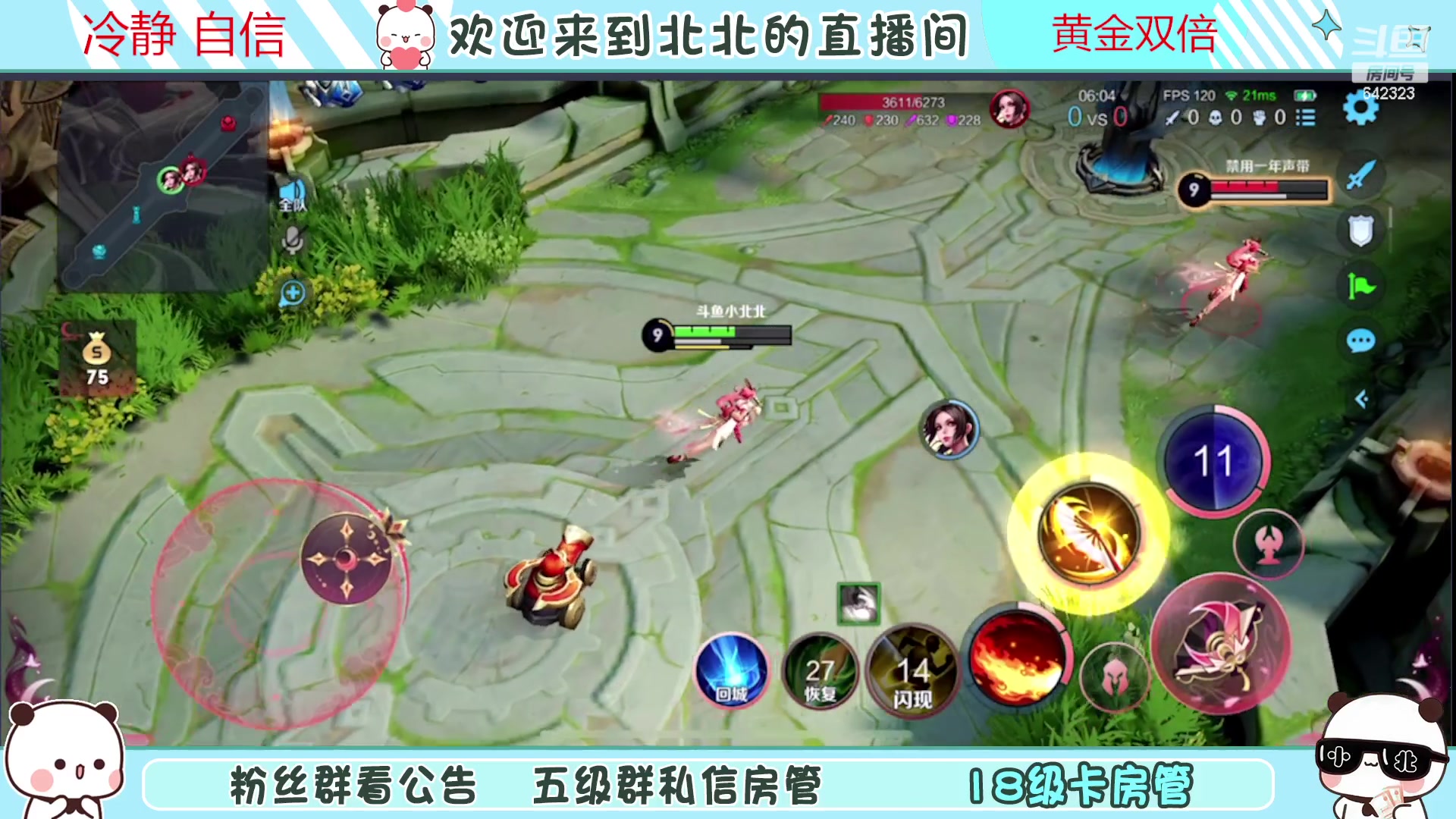 【2023-05-06 23点场】小笨蛋北北：巅峰2129冲第一