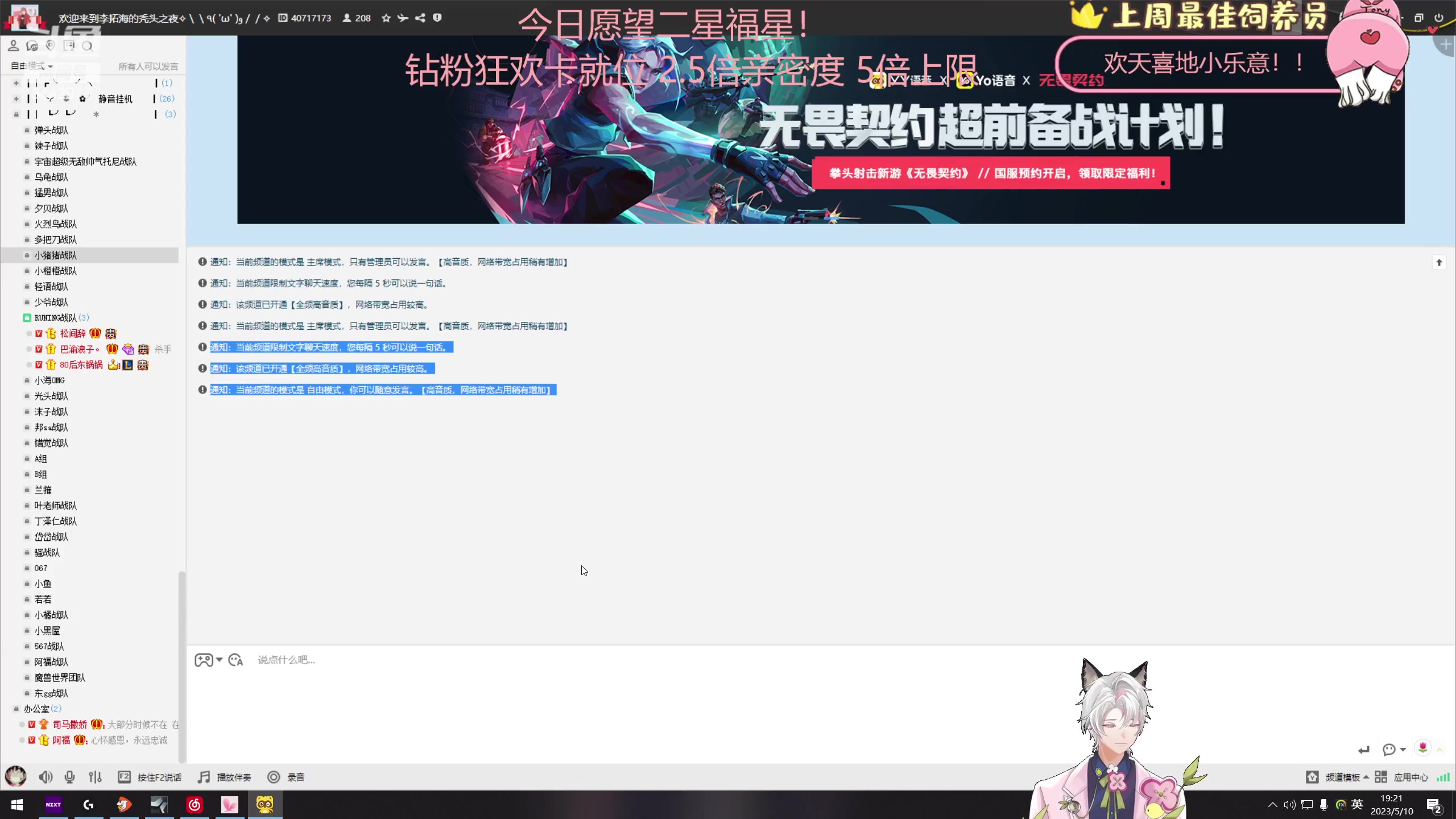 【2023-05-10 18点场】Tony托公子：黑屏过两星！！你们真的泰酷啦！！