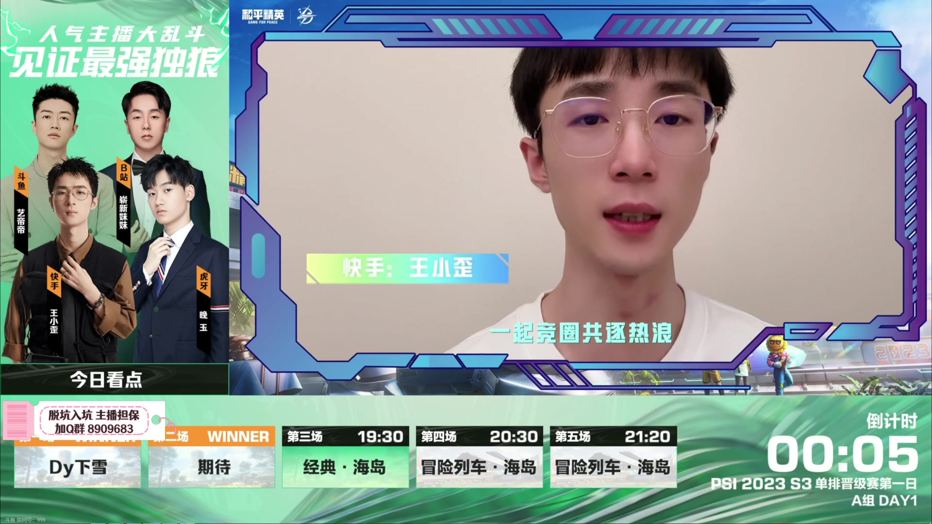 【2023-05-11 19点场】浪子断丷：【早起的虫儿被鸟吃】