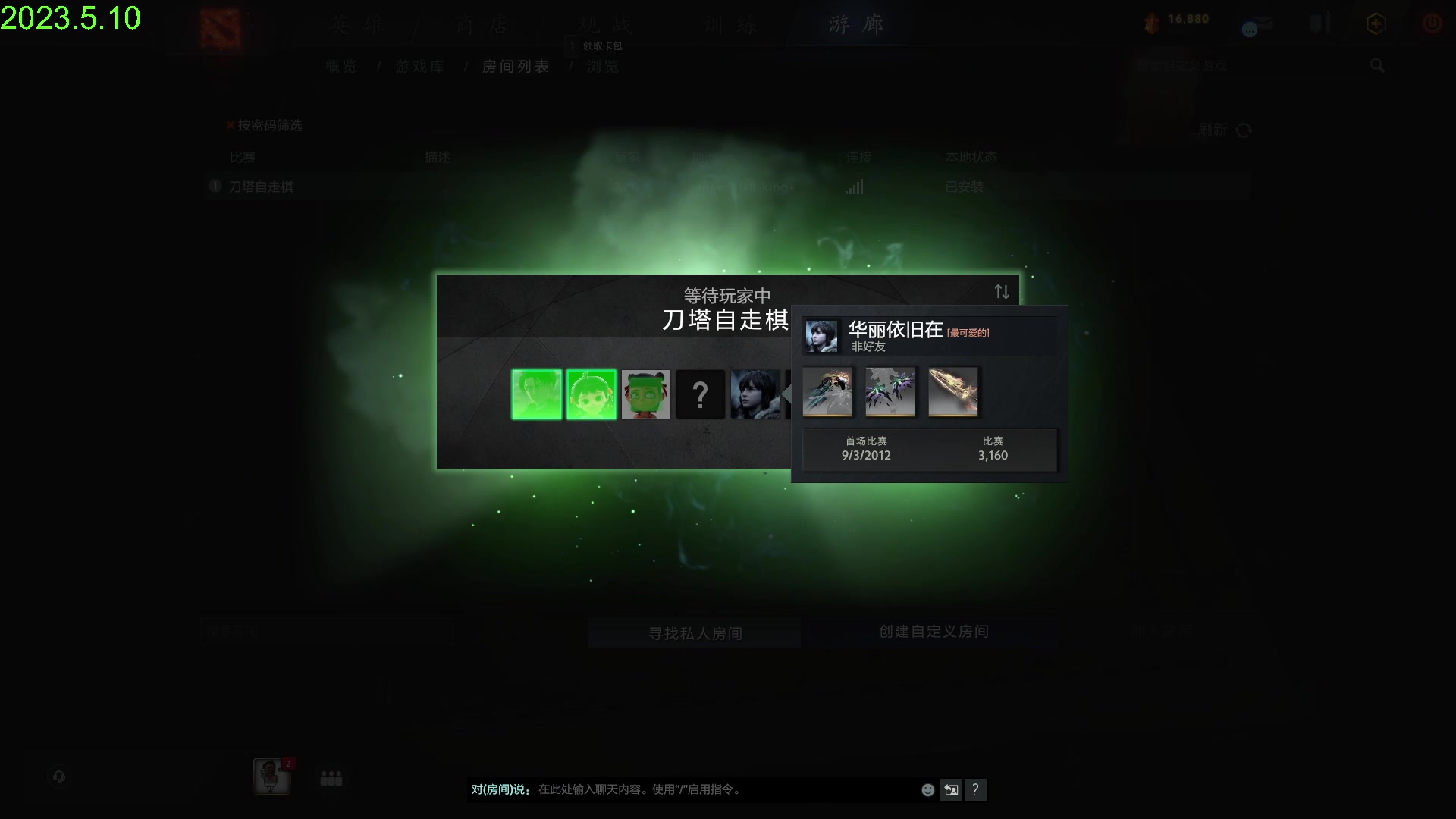 【2023-05-10 14点场】1874ooo：今天你狂欢了么~