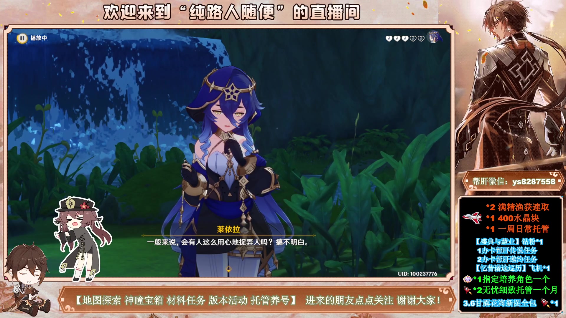 【2023-05-10 00点场】纯路人随便：双倍亲密，办卡帮过传说任务，全能帮肝