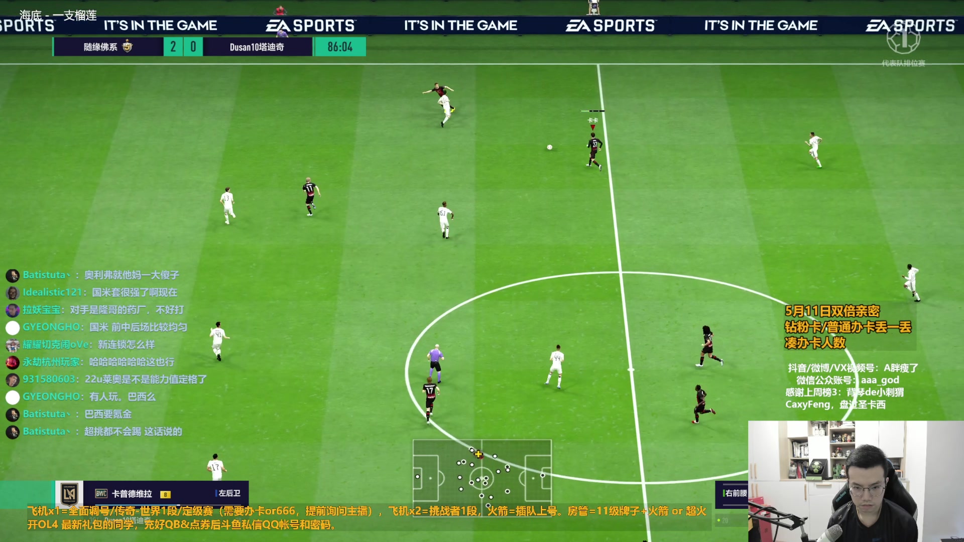 【2023-05-11 09点场】A胖瘦了：A胖FO4~双倍亲密~开卡/看号/踢球