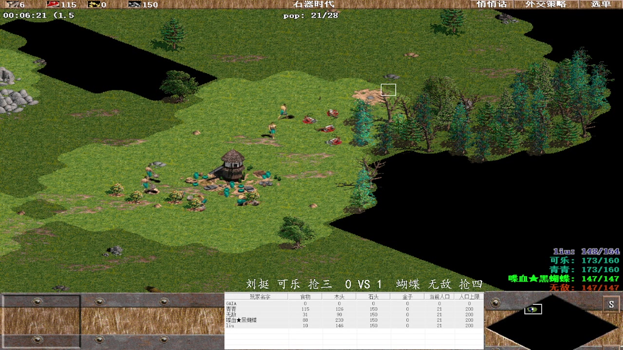 刘挺 可乐 抢三  0 VS 4  蝴蝶 无敌 抢四