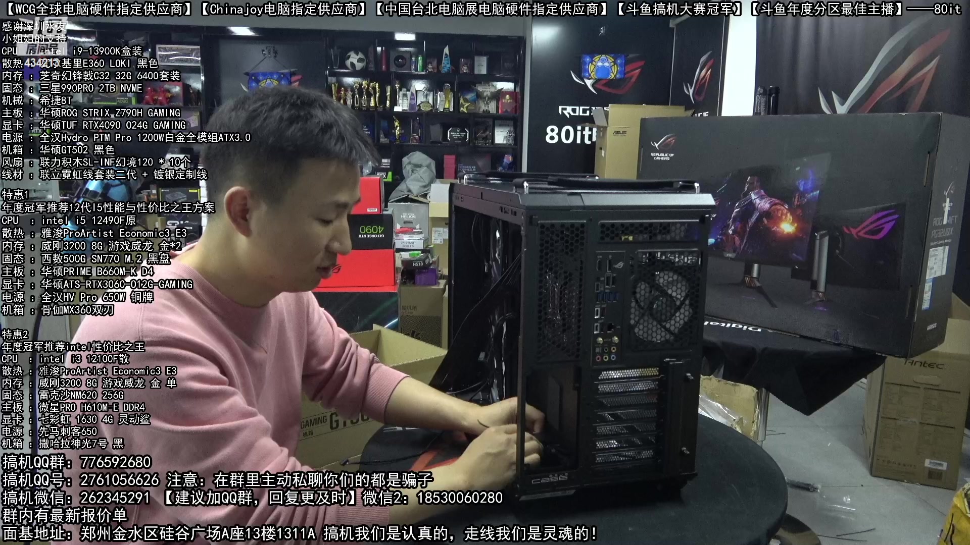 【2023-05-11 21点场】80it电脑网：郑州80it：母亲节电脑活动开启