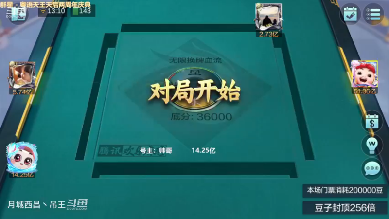 无限换牌，刚花了1200多块弄的衣服，第一把就输2.88亿