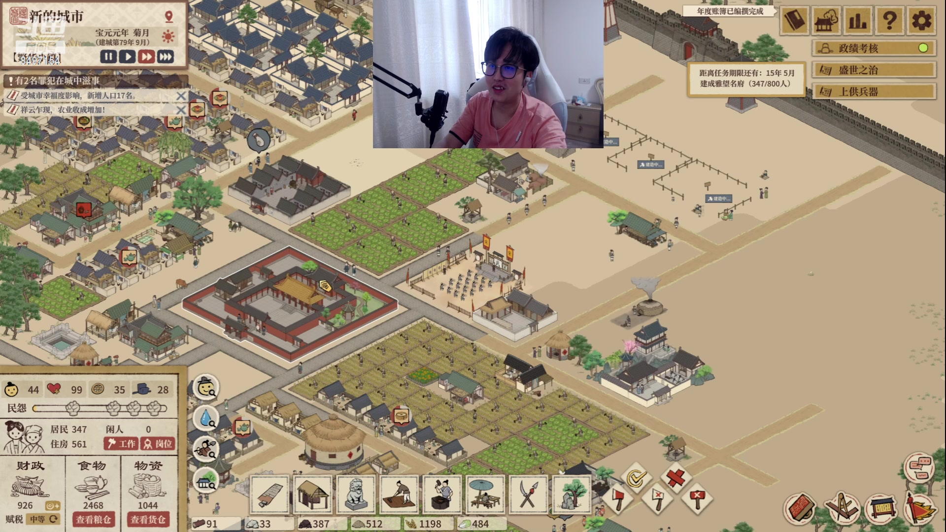 【2023-05-10 16点场】WE丶994：满庭芳。。。。。