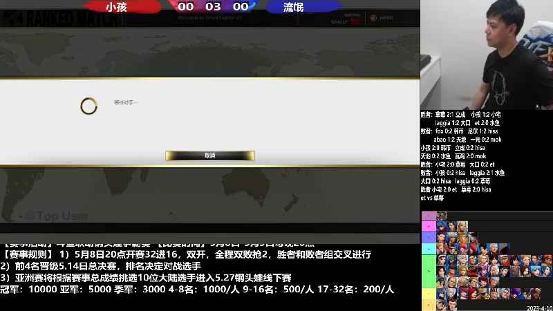 【格斗游戏】游天堂的精彩时刻 20230511 07点场