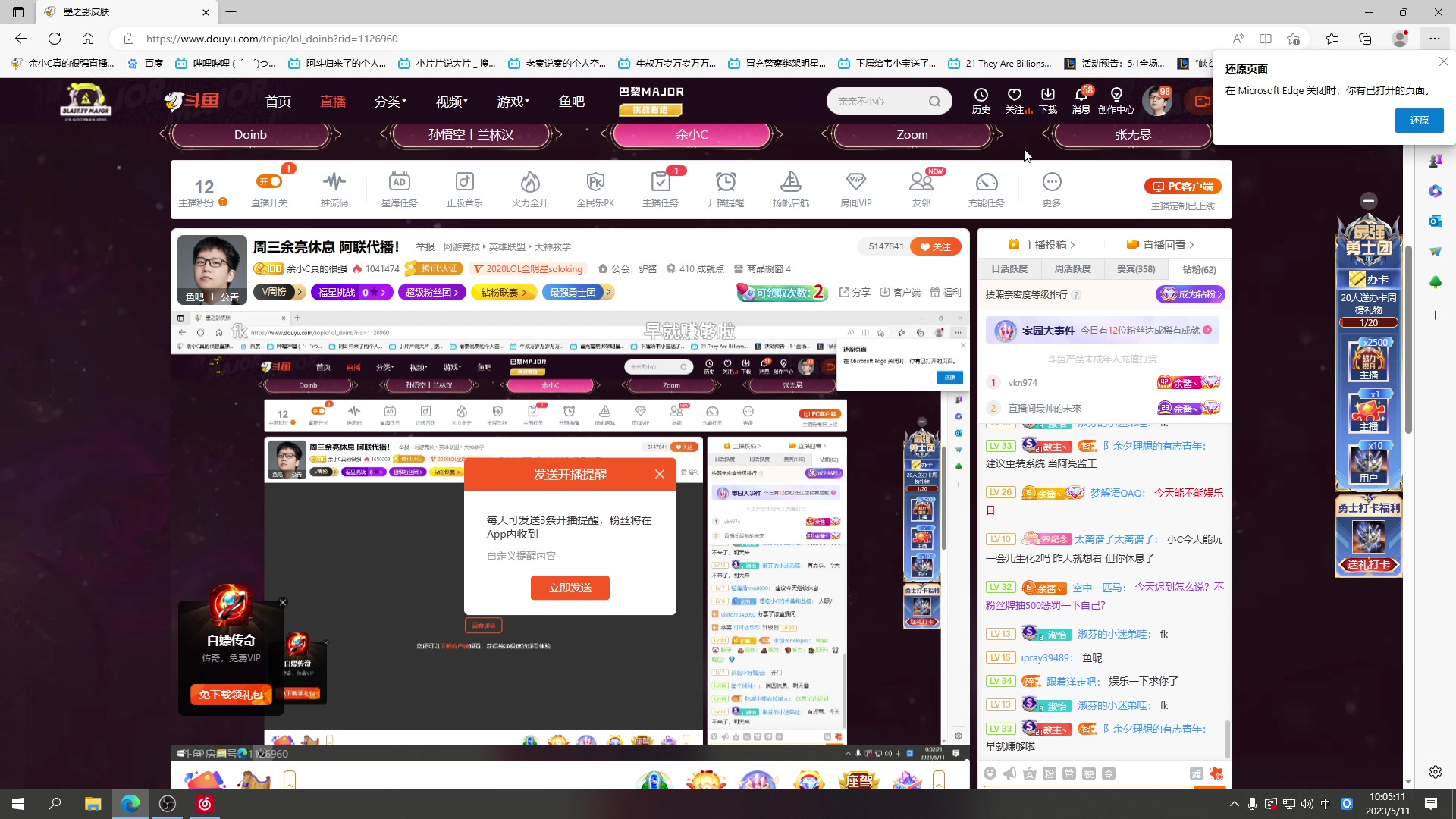 【2023-05-11 10点场】余小C真的很强：周三余亮休息 阿联代播！