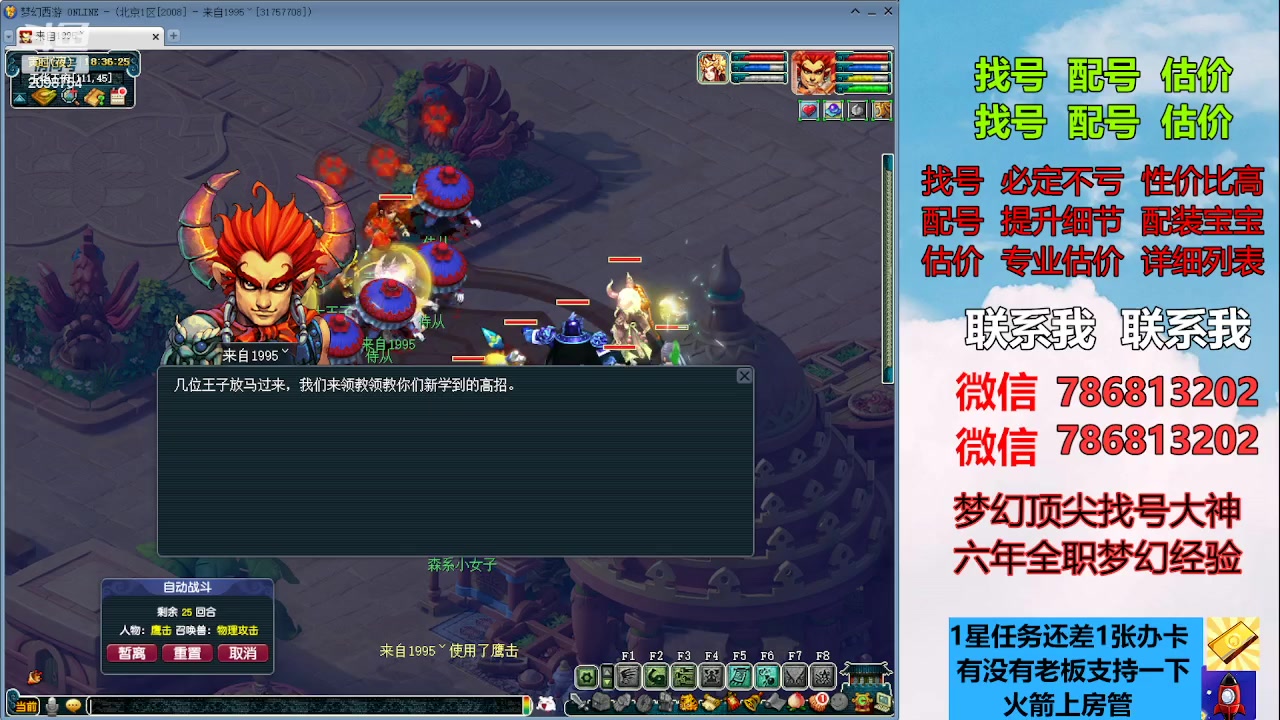 【2023-05-11 17点场】来自1995：找号主播。估号配号就是专业