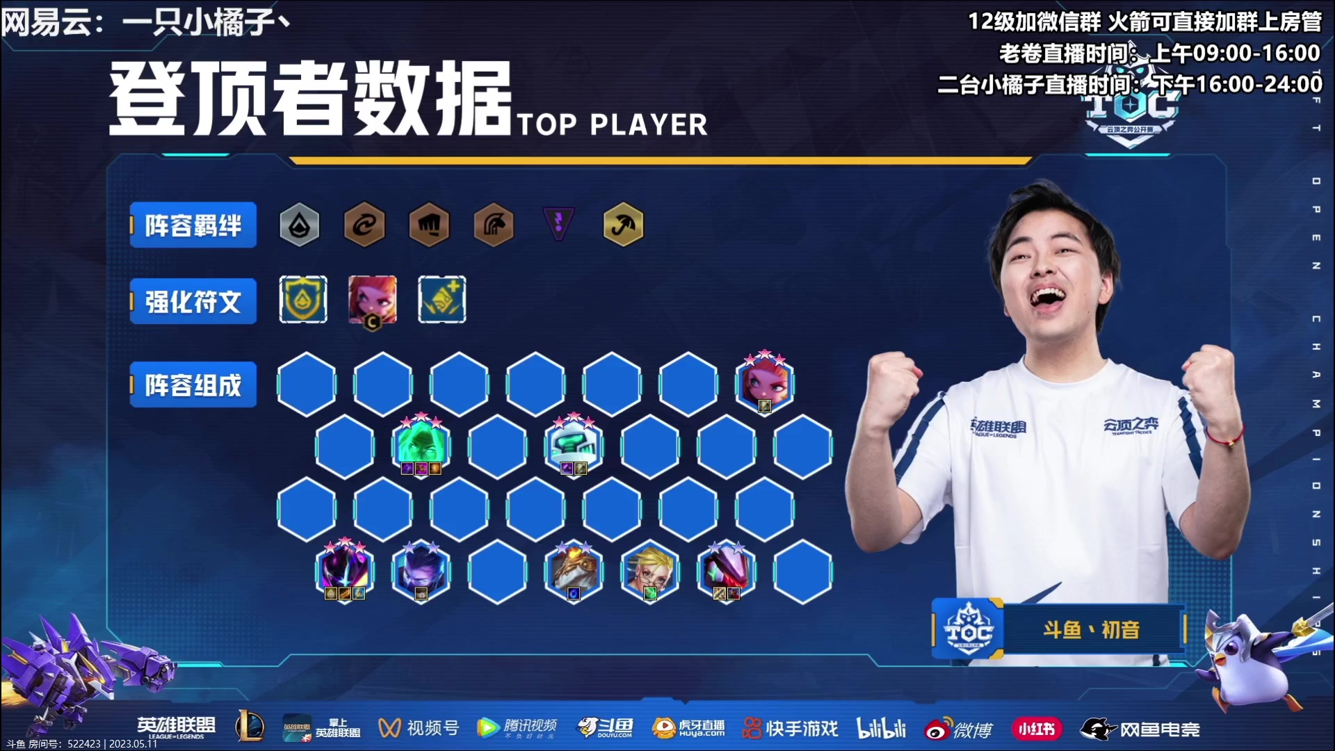 【2023-05-11 19点场】卷子丶：和小橘子一起ob半决赛b组