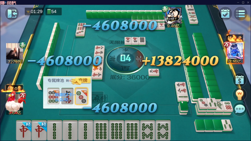 【欢乐麻将】靓旭的精彩时刻 20230511 20点场