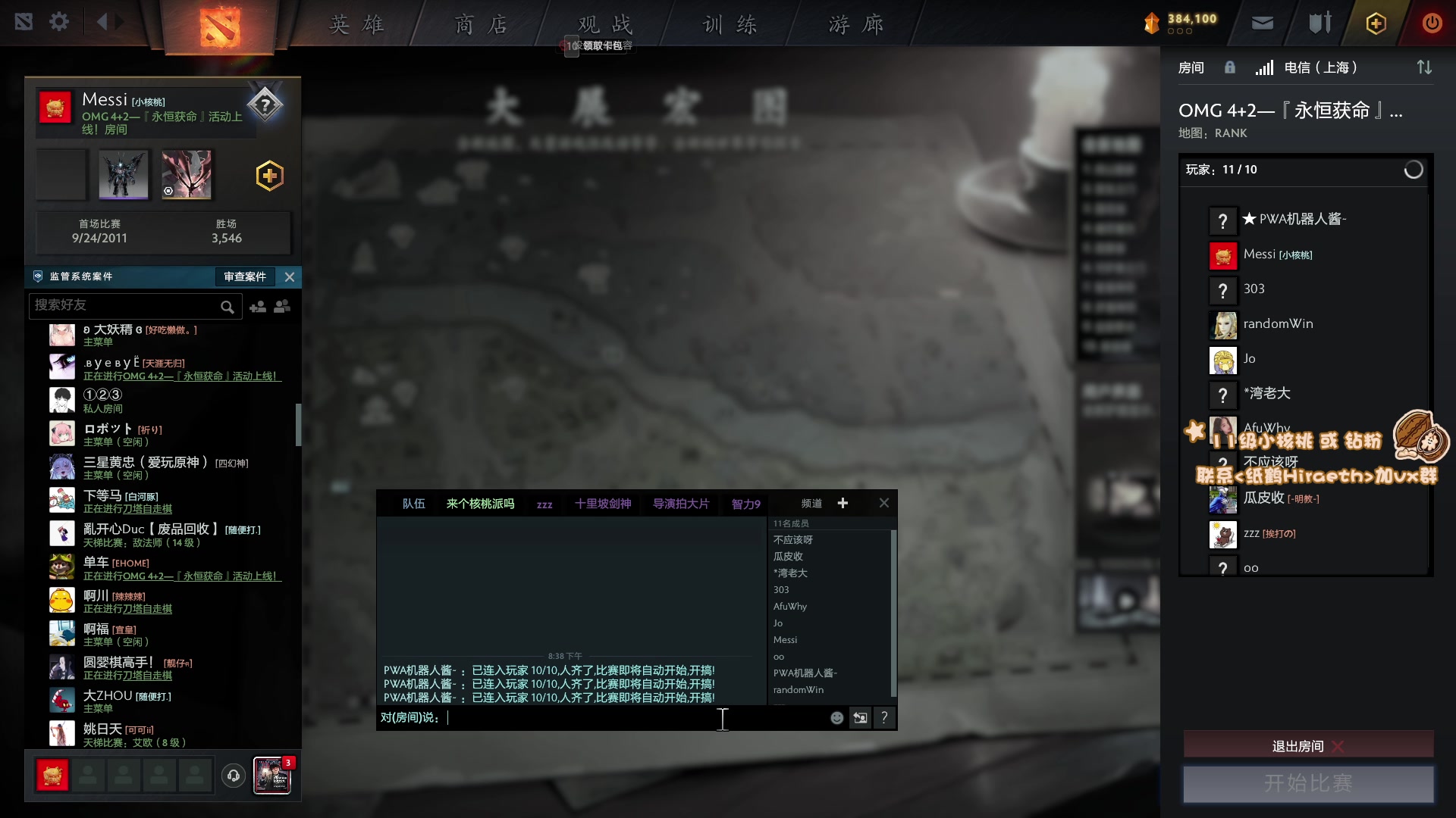 【2023-05-11 20点场】sakira丶hao：最纯粹的4+2