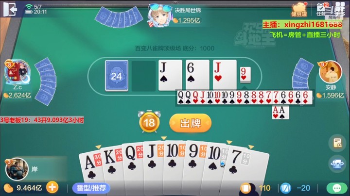 4869百变八雀牌：这牌少张8，可惜了！
