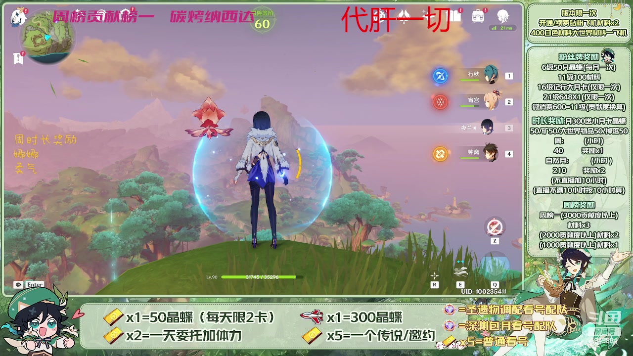 【2023-05-11 08点场】请叫我总攻大人丶：看号/深渊/探图/钓鱼/日常/晶蝶/打牌