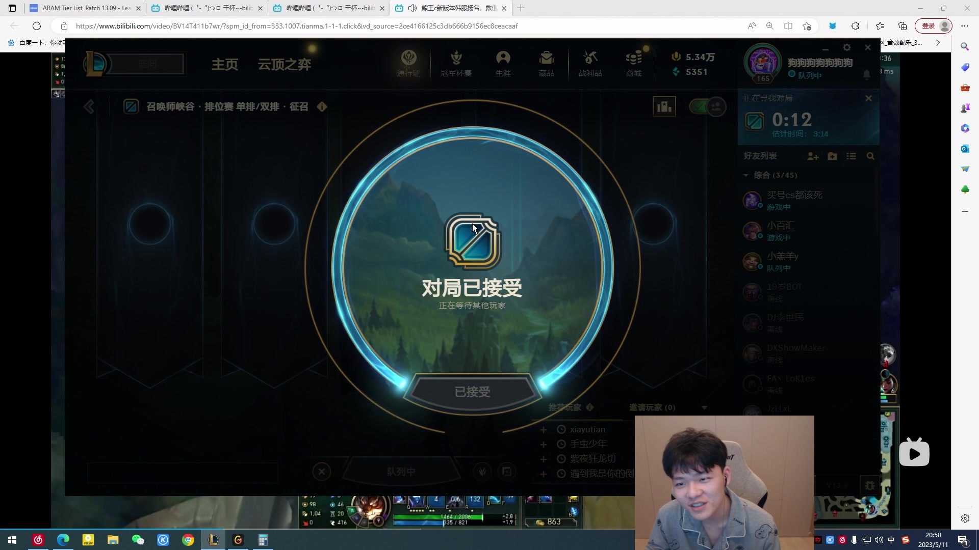 【2023-05-11 20点场】辛巴imb丶丶：今天上大师 3487376