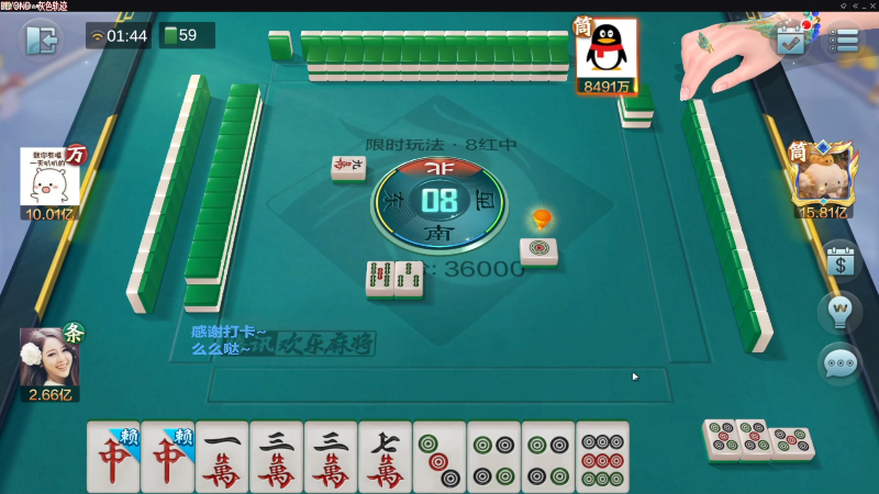 【欢乐麻将】靓旭的精彩时刻 20230511 16点场