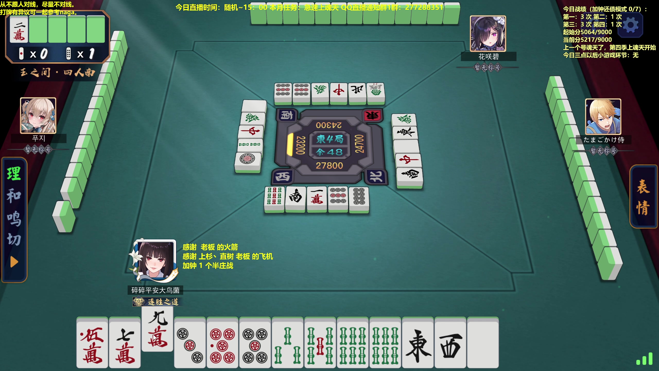 【2023-05-11 13点场】平平无奇安澜君：安澜雀魂：来了 来了