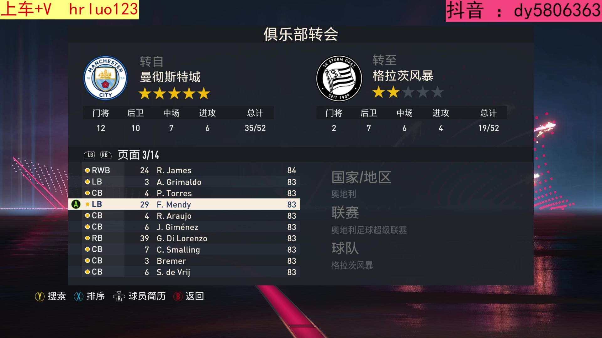 【2023-05-11 00点场】91斧王娱乐NBA解说：FIFA水友联盟启动！