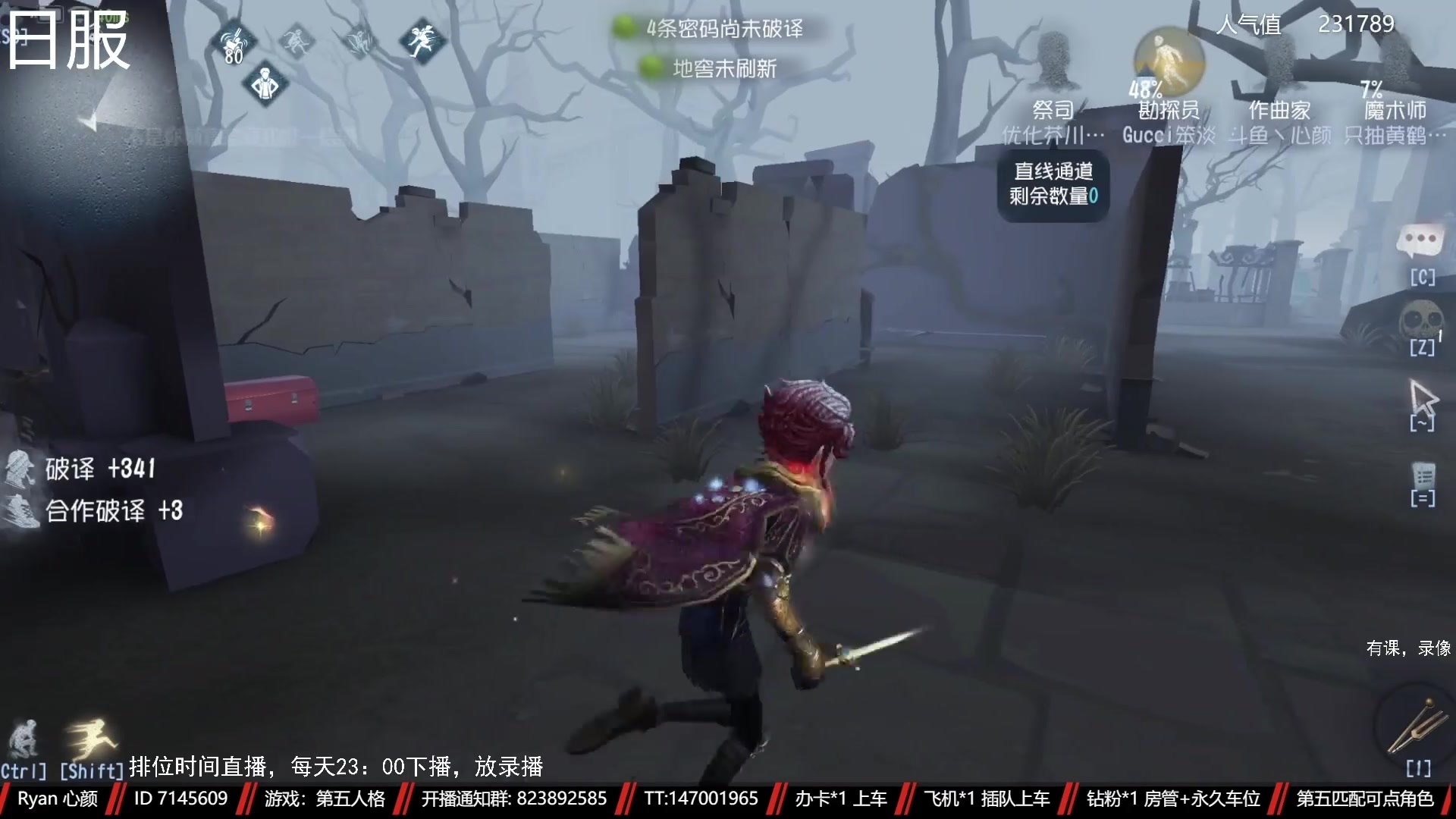 【2023-05-11 04点场】Ryan心颜：[单排ing]从一座孤岛，到一座孤岛