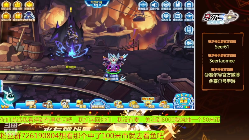 【2023-5-9 8点场】赛尔王007:赛尔号PVE和PVP
