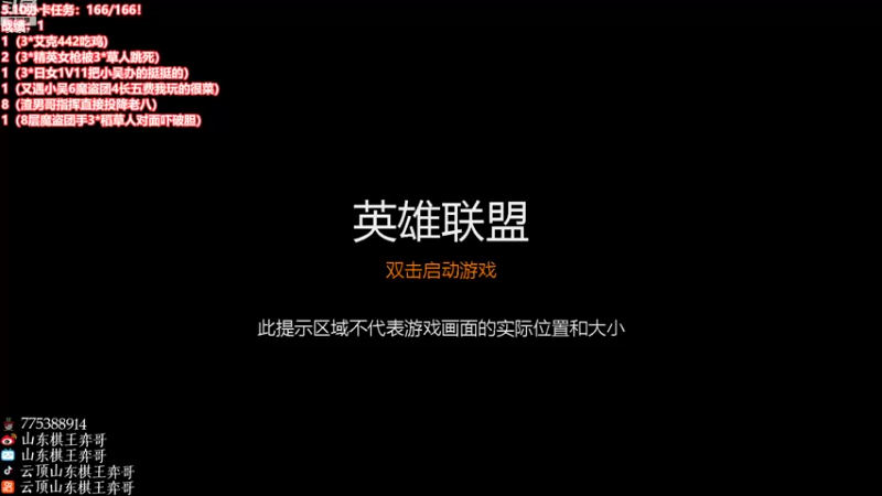 【2023-05-11 19点场】山东棋王弈哥：【弈哥】把把6魔盗团花不完！！