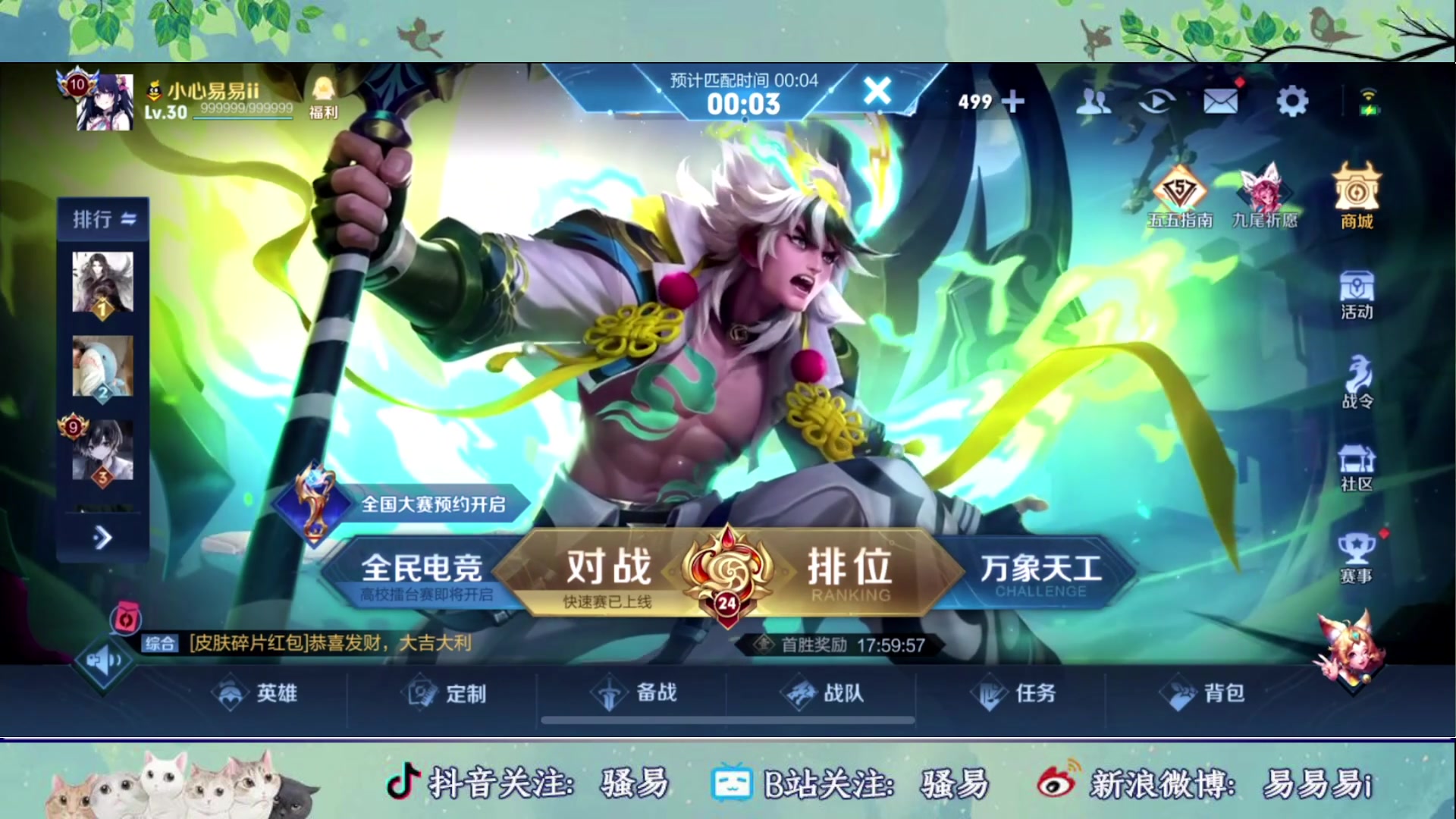 【2023-05-10 23点场】骚易丶：2100分巅峰赛 2207607
