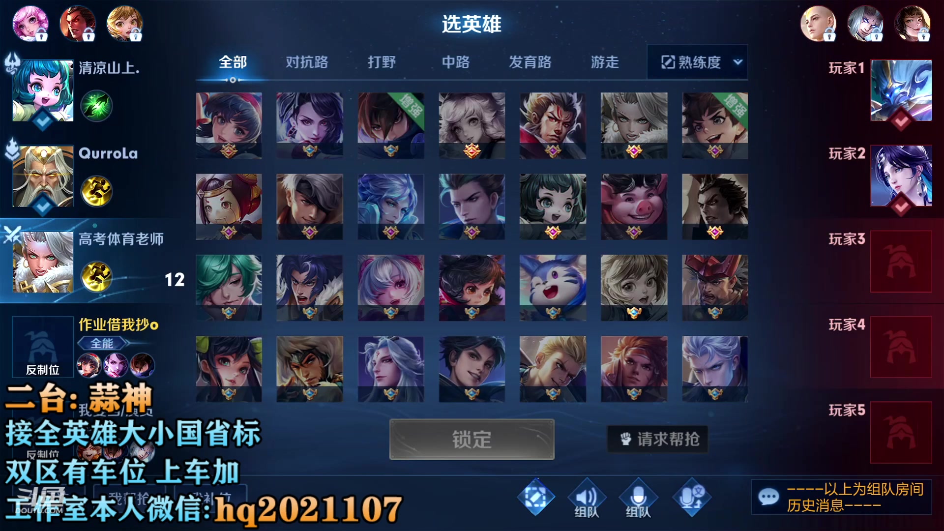 【2023-05-10 21点场】A老回：国服打野 职业带粉