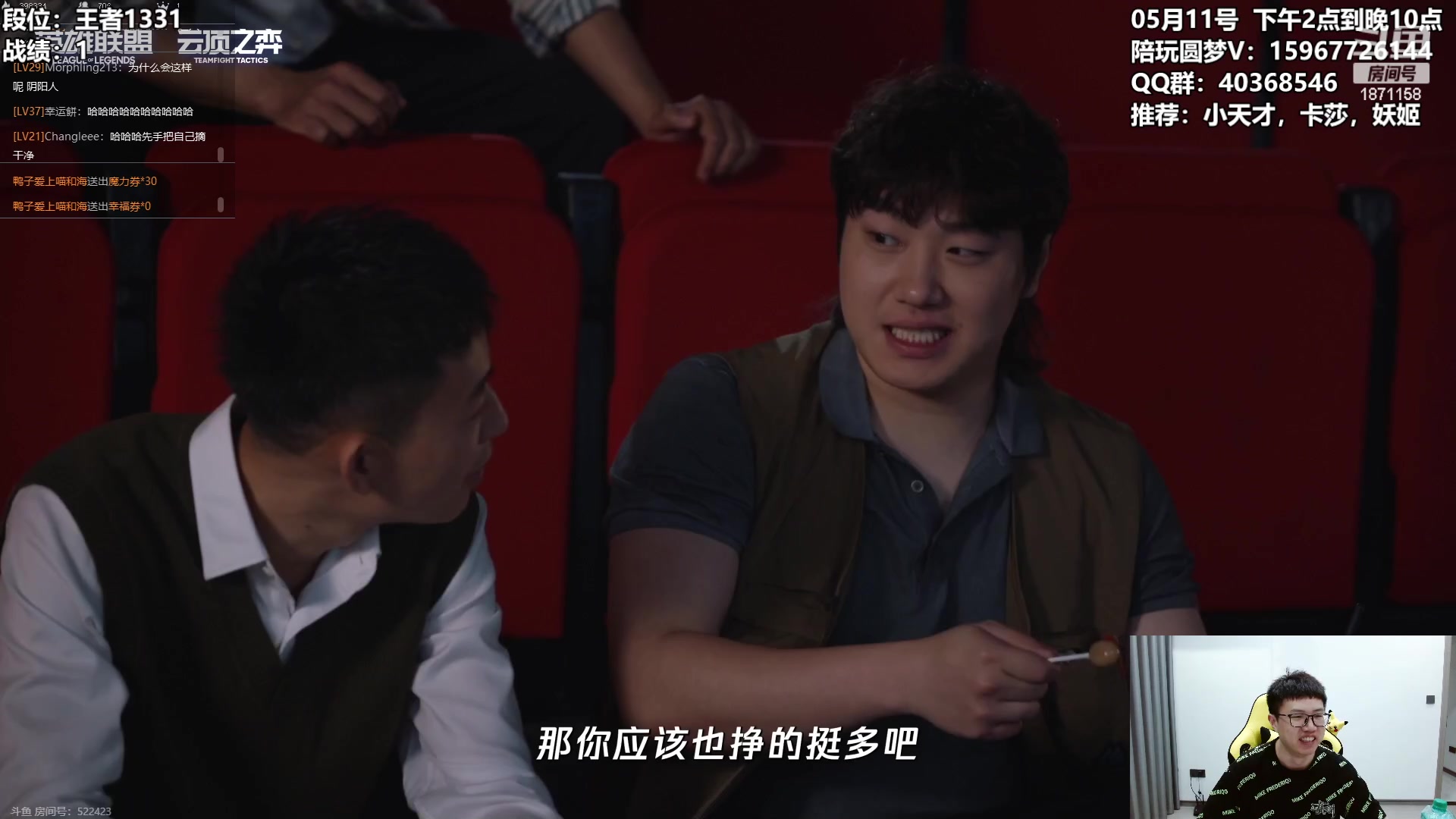 【2023-05-11 20点场】雪下望月7：望月：激情解说TOC！~